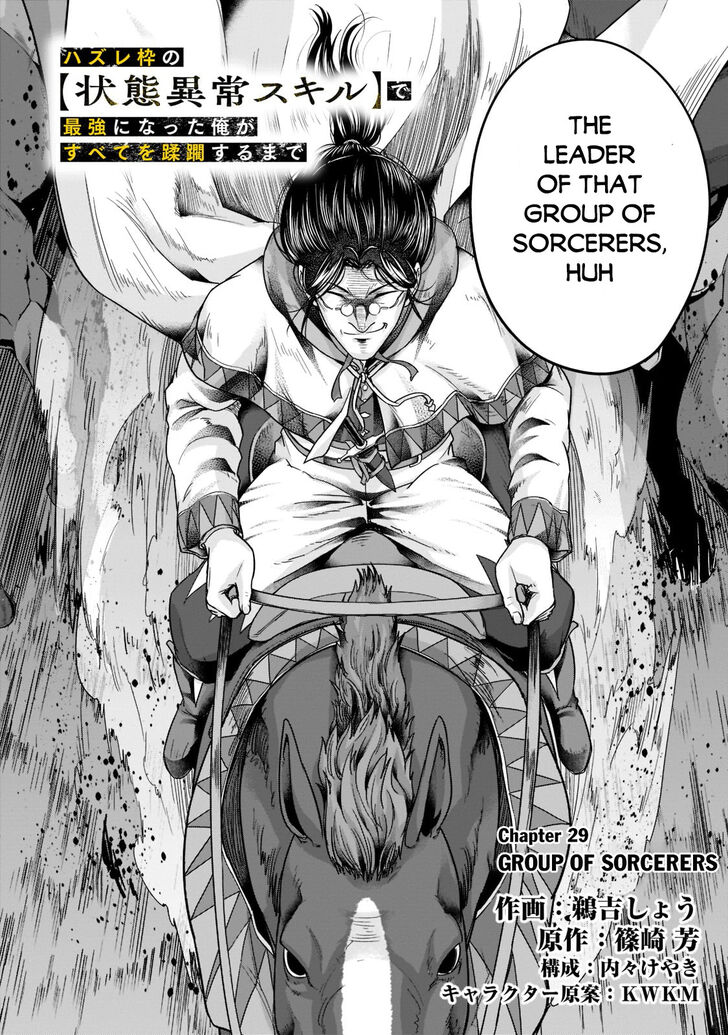 Failure Frame, Chapter 29 image 03